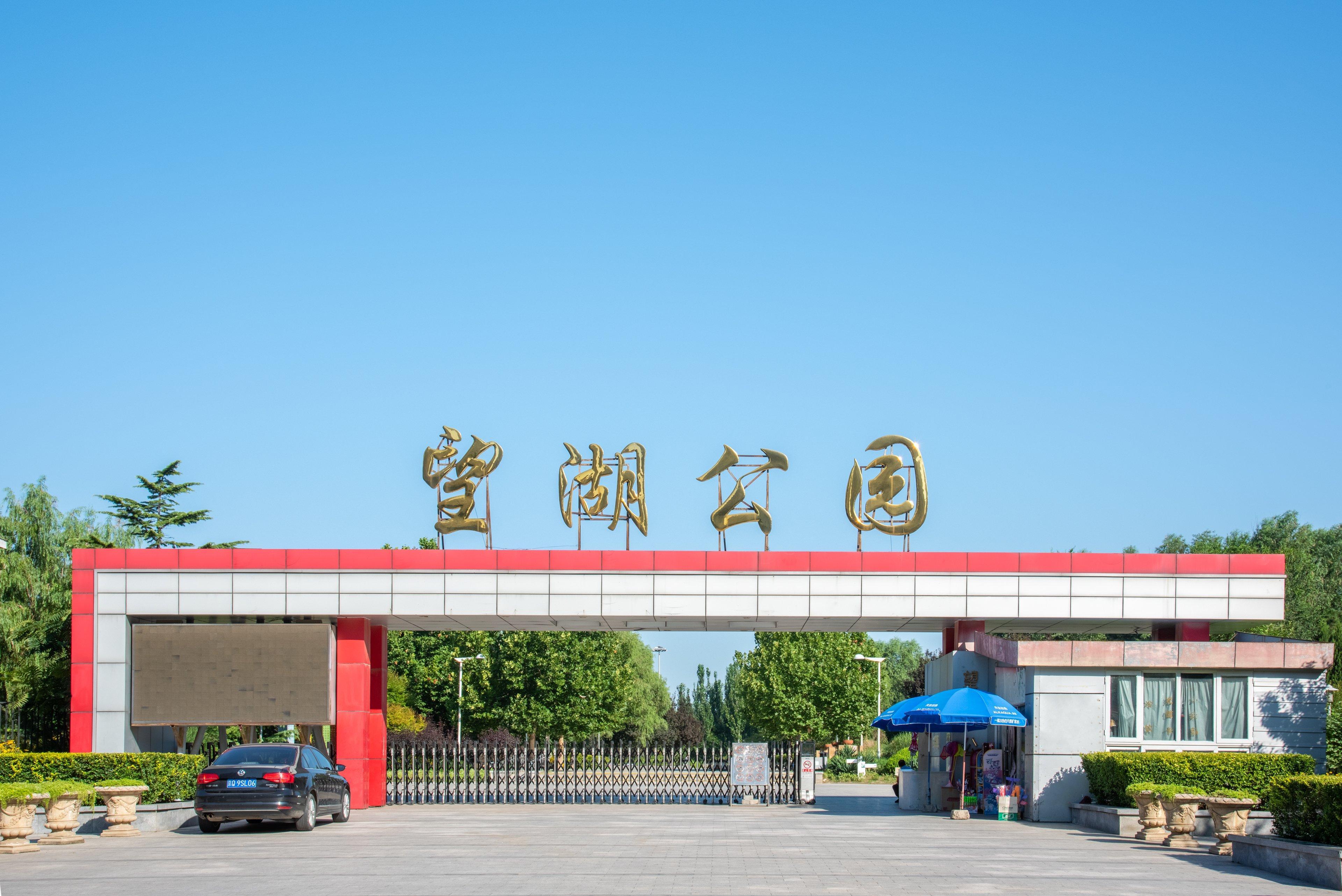 Holiday Inn Express Beijing Huacai By Ihg Exterior foto